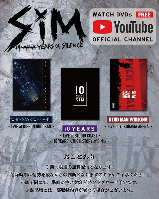 SiM 10 YEARS (初回限定盤) [DVD] SiM/i0 YEARS〈初回数量限定盤(10,000枚